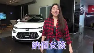 【URX】教你使用ACC主動車距巡航系統