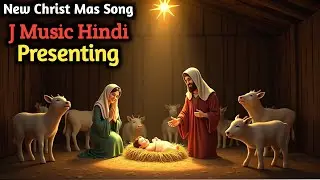 The Night Heaven Sang &mdash; New Jesus Birth Song