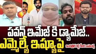 పవన్ ఇమేజ్ కి డ్యామేజ్..| Analyst Indraneela Reddy Shocking Comments On Pawan Image | 99TV