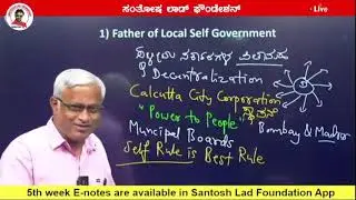 KAS Classes Santosh Lad Foundation Modern History