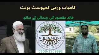 Khalid Maqsood's Expert Guidance Made My Vermicomposting Unit a Success!