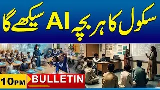 10pm News Bulletin I 27 Jan 2026 I City 41