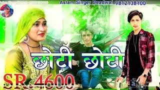 Sr 4600 ll आपका इंतजार खतम ll Aslam Singer Mewati New Song ll Haseen Pawsarya 9991189317