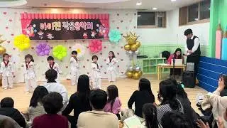2026.1.16. 고담희 재롱잔치 태권도 기본동작