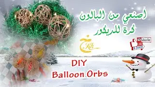 How to make DIY BALLOON ORBS #DIYBALLOON #BALLOONORBS #YARNORBS