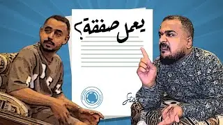 اترزز عند العالم 😂