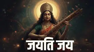 Jayati Jai Jai Maa Saraswati Devotional Bhajan 2026 | Kamal Asan  Puja Special Classical Bhajan