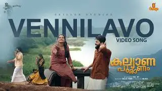 Vennilavo | Kalyanapuranam Shortfilm Song | Manu Rajendran | Aidithzen | Haripriya K | Vijil Joy