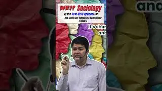 Почему социология &mdash; лучший факультативный предмет UPSC для студентов гуманитарных специальностей,...