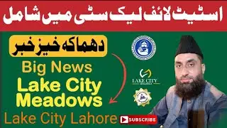 Lake City Meadows | State Life Phase 2 | Latest Plot Prices & Best Investment Guide 2025 | God News