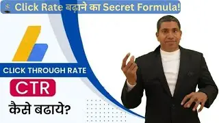 How to Increase CTR (Click Through Rate) | The Secret Formula to Increase Clicks on YouTube 2025