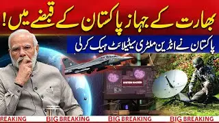 Indian Fighter Jet's Under Pakistan's Control | Military Satellite Hacked | BUNYAN UN MARSOOS