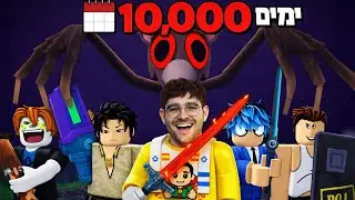 לייב רובלוקס 99 לילות עושים צ'יטים עם צופים! (משיק אירוע 99 לילות חדש!)