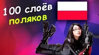 100 слоёв поляков (Монтаж по CS:GO)