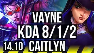 VAYNE & Lulu vs CAITLYN & Milio (ADC) | 8/1/2, Godlike | BR Grandmaster | 14.10