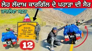 Srinagar To Kargil Ladakh 2023