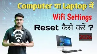 How to reset computer laptop Wi-Fi driver | wifi problem | shorya Computer