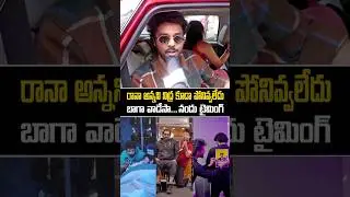 Nandu Funny Comments on Rana Daggubati | Psych Siddhartha Review | Psych Siddhartha Public Talk