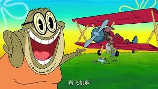 SpongeBob SquarePants - Old Man Jenkins Has a Farm (Standard Mandarin)