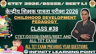 CTET_2026||DSSSB PRT||REET_L1|| |CDP|PEDAGOGY ||CLASS #38||NFINITYLEARNINGPOINT||BY MADHU MA