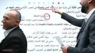 بث مباشر   لحل امتحان لمادة اللعة العربية التخصص