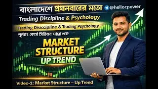 Market Structure Uptrend Full Guide | Trading Discipline & Psychology Course | Video-1