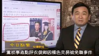 点评中央编译局长因
