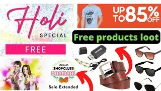 Free products website loot offer | 3 Tabhi loot offer today | free sample products today loot