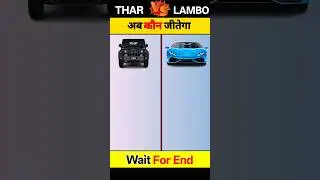 Mahindra Thar Vs Lamborghini | Full Comparison Video || #shorts #thar #lamborghini