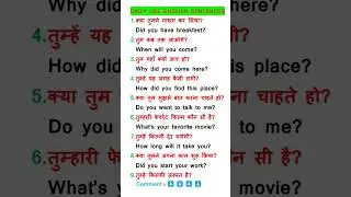 Daily use spoken English sentence #shorts #ytshorts #viralreels #spokenenglishgrammar #tense #voice