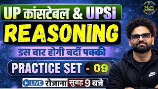 UP Constable & UPSI Reasoning Practice Set 09 | Most Expected Questions |  ALL TOPICS | Live Class