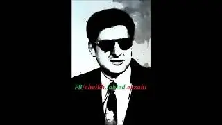 ♪المفقود♪ اعمر الزاهي & بلحاج رحمهم الله في  ♥من حبّ هاذ الغزالة♥ Amar Ezzahi  1969