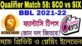 BBL Qualifier Match 58 | SCO vs SIX | Playing 11, Prediction | Scorchers vs Sixers | Fantasy Tips