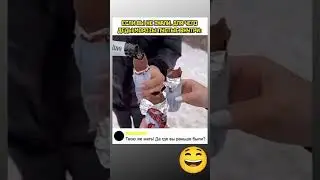 #мемы_тикток #смешнойшортс #мем #смешновидео#мемы #мемас #юмор