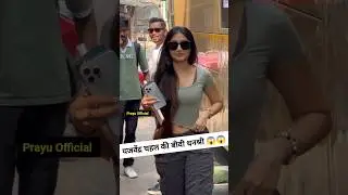 yuzvendra chahal wife Dhanashree Looking Nagin #yuzvendrachahal #dhanashree Prayu Official