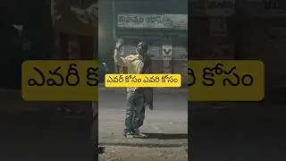 Evari Kosam Song/Prema Nager#premnagar #oldsong #shorts