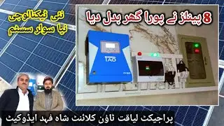 590W Bifacial Solar Panels Installation | BHAAM TAO Inverter | Elevated Structure | Liaqat Town