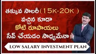 low salary investment plan | 15 -20k salary investment |#moneymantraramakrishna
