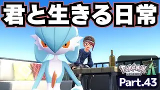 ポケモンもバトルもメガシンカ！【 Pokémon LEGENDS Z-A 】実況プレイ㊸