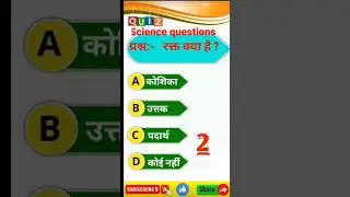 science questions 2024 🔥 Biology chapter 1 💯#matricstudyiq