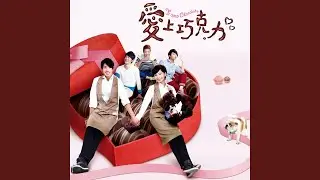 Lin Shi Yan Yuan (Album Version)