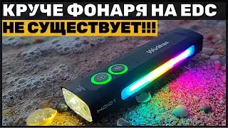 Wurkkos HD01 - ЛУЧШИЙ ЗА СВОИ ДЕНЬГИ (Orlight курит в сторонке)