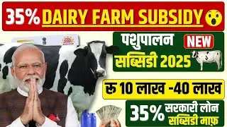 New Government Livestock Loans for 2025: Eligibility Criteria & Documents