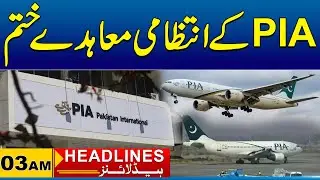 PIA's management contract ends | 03am News Headlines I 27 Dec 2025 I City 41