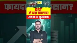 GST Slab Rates 2025 | New GST Rates #gst #gstreforms #gst2025 #indianeconomy #bhupendrasir