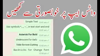 whatsapp font style | whatsapp bold text | bold text in whatsapp | whatsapp tricks 2022