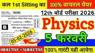 5 february class 12th physics viral question 2026 ll class 12 physics board exam 5 february 2026