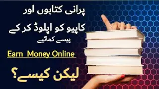 Earn Money Online || Selling Old Study Documents on Studypool