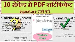 pmgdisha certificate signature verification - validity unknown  kaise show karaye a to z pdf