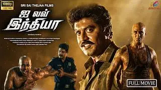 I Love India |1993 | Sarath Kumar, Tisca Chopra | Tamil Mega Hit Full Movie...